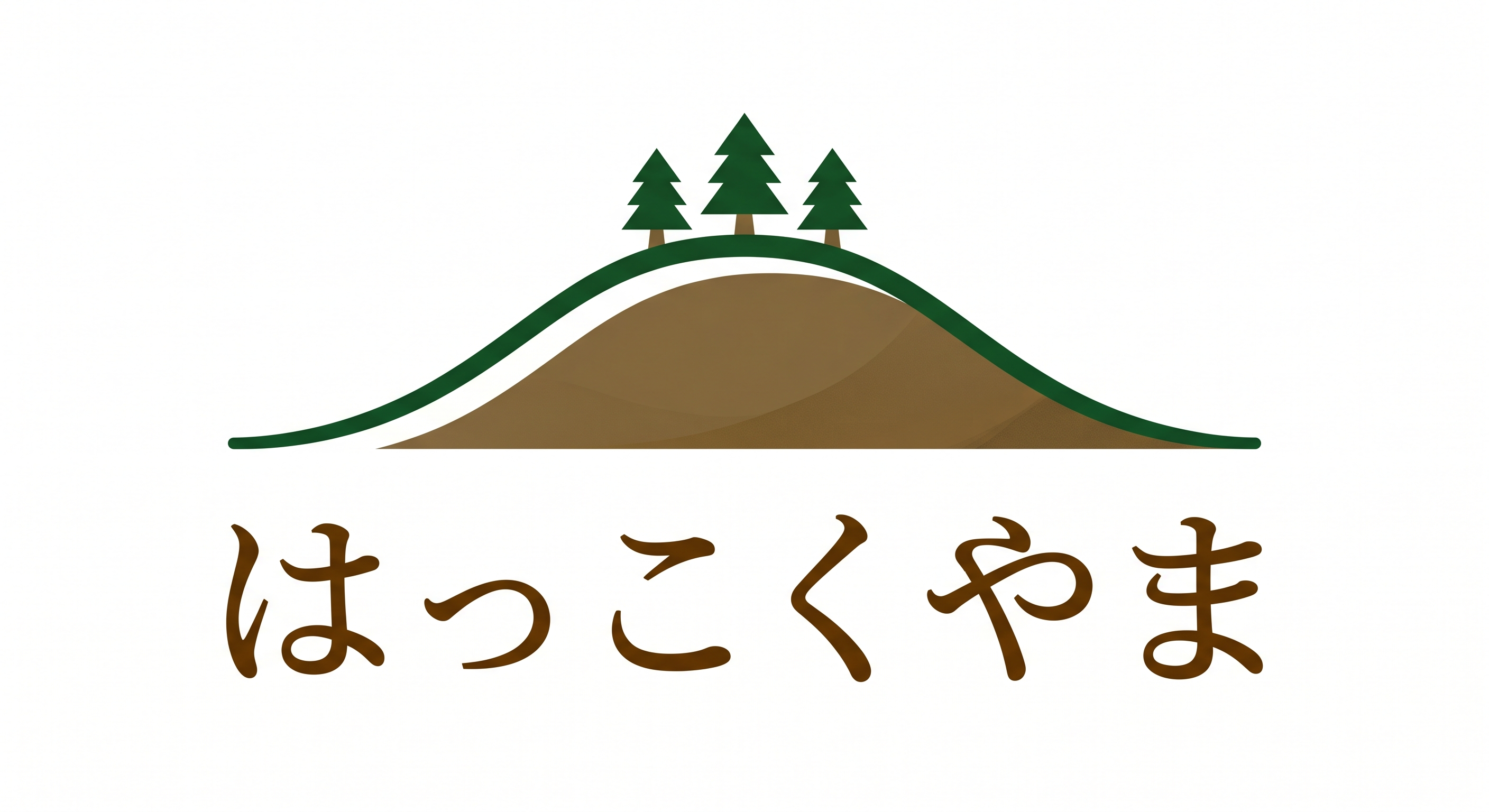 はっこくやま ロゴ